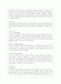 [인간행동과 사회환경 A형] 행동발달에 대한 프로이트(S. Freud)이론의 특징과 의의를 설명하시오. 4페이지