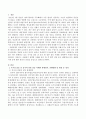 (국제정책및통상갈등) 최근 발생하고 있는 국가國家간, 다국적 기업간, 또는 남북한 갈등 중에서 하나의 사례를 선택하여 사례의 내용을 정리하고 거버넌스 차원에서 선택한 사례를 분석 한 후 향후 전망 또는 해 2페이지