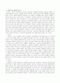 (국제정책및통상갈등) 최근 발생하고 있는 국가國家간, 다국적 기업간, 또는 남북한 갈등 중에서 하나의 사례를 선택하여 사례의 내용을 정리하고 거버넌스 차원에서 선택한 사례를 분석 한 후 향후 전망 또는 해 4페이지