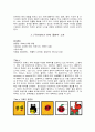 클렌씨(Clan-C)의 해외 진출 성공 사례 2페이지