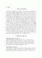클렌씨(Clan-C)의 해외 진출 성공 사례 5페이지