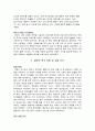 클렌씨(Clan-C)의 해외 진출 성공 사례 6페이지