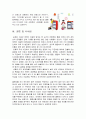 클렌씨(Clan-C)의 해외 진출 성공 사례 9페이지