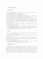 [인간행동과사회환경 C형] 행동발달에 대한 반두라(A. Bandura) 이론의 특징과 장단점을 설명하시오. : 방통대 중간과제물 2페이지