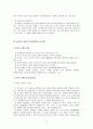 [인간행동과사회환경 C형] 행동발달에 대한 반두라(A. Bandura) 이론의 특징과 장단점을 설명하시오. : 방통대 중간과제물 5페이지