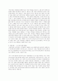 [인간과사회 B형] 각 사회마다 그 구성원들 사이의 불평등을 설명하고 합리화하는 방식은 어떻게 다르며,  어떤 다양한 방식이 있는지 생각해 보고,  “불평등”이라는 문제에 대한 나의  - 불평등 7페이지