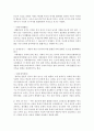 [인간과사회 B형] 각 사회마다 그 구성원들 사이의 불평등을 설명하고 합리화하는 방식은 어떻게 다르며,  어떤 다양한 방식이 있는지 생각해 보고,  “불평등”이라는 문제에 대한 나의  - 불평등 9페이지