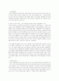 [인간과사회 B형] 각 사회마다 그 구성원들 사이의 불평등을 설명하고 합리화하는 방식은 어떻게 다르며,  어떤 다양한 방식이 있는지 생각해 보고,  “불평등”이라는 문제에 대한 나의  - 불평등 10페이지