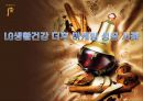 LG생활건강 더후 마케팅 성공 사례 1페이지