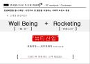 LG생활건강 더후 마케팅 성공 사례 4페이지
