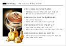 LG생활건강 더후 마케팅 성공 사례 7페이지