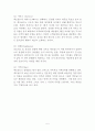 맥도날드 기업분석과 SWOT분석및 맥도날드 마케팅전략 분석과 맥도날드 글로벌전략및 성공사례연구 및 나의의견정리 보고서 5페이지