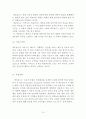 맥도날드 기업분석과 SWOT분석및 맥도날드 마케팅전략 분석과 맥도날드 글로벌전략및 성공사례연구 및 나의의견정리 보고서 10페이지