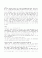집단운영을 위한 효과적인 목표설정기준을 제시하고 본인이 특정 집단에 소속된다면 개별적으로 달성하고자 하는 목표를 제시하시오. 2페이지