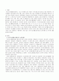 국민기초생활보장제도의 급여체계 : 국민기초생활보장제도의 급여체계 및 이슈 2페이지