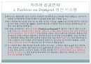 유니클로 vs ZARA 기업비교분석과 자라,유니클로 경영 성공전략 비교분석,Fashion on Demand  PPT레포트 10페이지