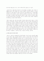 [오늘날의프랑스 A형] 프랑스에서의 이민자 문제를 설명하고,  이민자들과 관련된 사건 3가지를 예를 들어 설명 [이민자] 3페이지