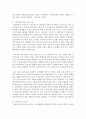 [오늘날의프랑스 A형] 프랑스에서의 이민자 문제를 설명하고,  이민자들과 관련된 사건 3가지를 예를 들어 설명 [이민자] 5페이지