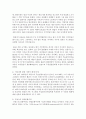 [오늘날의프랑스 A형] 프랑스에서의 이민자 문제를 설명하고,  이민자들과 관련된 사건 3가지를 예를 들어 설명 [이민자] 6페이지
