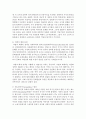 [오늘날의프랑스 A형] 프랑스에서의 이민자 문제를 설명하고,  이민자들과 관련된 사건 3가지를 예를 들어 설명 [이민자] 7페이지