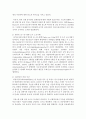[오늘날의프랑스 A형] 프랑스에서의 이민자 문제를 설명하고,  이민자들과 관련된 사건 3가지를 예를 들어 설명 [이민자] 9페이지