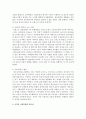 [오늘날의프랑스 A형] 프랑스에서의 이민자 문제를 설명하고,  이민자들과 관련된 사건 3가지를 예를 들어 설명 [이민자] 10페이지