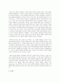 [오늘날의프랑스 A형] 프랑스에서의 이민자 문제를 설명하고,  이민자들과 관련된 사건 3가지를 예를 들어 설명 [이민자] 11페이지