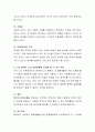결혼에 대한 통념 중 각자에게 해당될 수 있는 통념이 무엇인지 살펴보고 이 통념이 결혼생활에 어떤 해와 상처를 줄 수 있는지 혹은 주고 있는지 구체적인 사례를 들어 서술. 4페이지