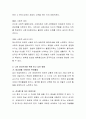 앞으로 나의 정신건강을 위해 하고 싶은(투자하고 싶은) 혹은 필요하다고 생각하는 것은 무엇인지 구체적으로 기술해주세요. 3페이지