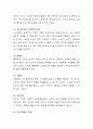 앞으로 나의 정신건강을 위해 하고 싶은(투자하고 싶은) 혹은 필요하다고 생각하는 것은 무엇인지 구체적으로 기술해주세요. 4페이지