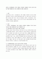입학식, 오리엔테이션, 견학, 운동회, 부모참여 수업에서 각각의 교사의 자세 및 역할 준비해야 할 것과 유의해야 할 점을 서술. 2페이지