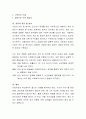 자신이 원하는(관심있는) 연구주제를 설정하고, 이 연구를 사회복지조사과정에 따라 정리해보시오. 5페이지