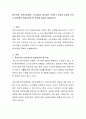 평가인증, 표준보육과정, 누리과정의 장단점은 무엇이고 아동의 입장과 부모의 입장에서 변화되어야 할 부분에 대해서 서술. 2페이지