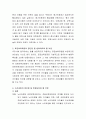 평가인증, 표준보육과정, 누리과정의 장단점은 무엇이고 아동의 입장과 부모의 입장에서 변화되어야 할 부분에 대해서 서술. 3페이지