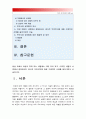 [성사랑사회B형] 일상 속에서 여성이 겪게 되는 차별에는 어떤 것이 있고 이러한 여성차별이 사회에서 정당화되는 방식은 무엇인지에 대해 구체적인 사례를 들어가면서 서술, 여성차별사례 [여성차별] 2페이지