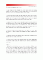 [성사랑사회B형] 일상 속에서 여성이 겪게 되는 차별에는 어떤 것이 있고 이러한 여성차별이 사회에서 정당화되는 방식은 무엇인지에 대해 구체적인 사례를 들어가면서 서술, 여성차별사례 [여성차별] 5페이지