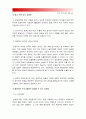 [성사랑사회B형] 일상 속에서 여성이 겪게 되는 차별에는 어떤 것이 있고 이러한 여성차별이 사회에서 정당화되는 방식은 무엇인지에 대해 구체적인 사례를 들어가면서 서술, 여성차별사례 [여성차별] 7페이지