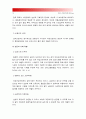 [성사랑사회B형] 일상 속에서 여성이 겪게 되는 차별에는 어떤 것이 있고 이러한 여성차별이 사회에서 정당화되는 방식은 무엇인지에 대해 구체적인 사례를 들어가면서 서술, 여성차별사례 [여성차별] 10페이지
