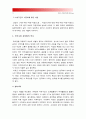 [성사랑사회B형] 일상 속에서 여성이 겪게 되는 차별에는 어떤 것이 있고 이러한 여성차별이 사회에서 정당화되는 방식은 무엇인지에 대해 구체적인 사례를 들어가면서 서술, 여성차별사례 [여성차별] 11페이지