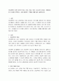 전승문학의 하위 장르인 민담, 신화, 전설, 우화, 서사시적 이야기, 전래동요 중 2가지를 선택하고 그에 해당하는 작품을 예를 들어 설명. 2페이지