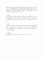 마케팅믹스(4P) 전략의 의의와 주요 내용을 설명. 4페이지