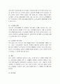 현대사회의 우리나라 노인문제와 해결방안에 대해 기술. 5페이지