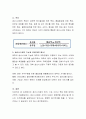 생산시스템의 정의, 기능 그리고 목표 등에 대하여 간략히 기술. 3페이지
