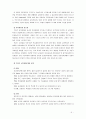 [인간과교육공통] 1) 주입식 교육관과 성장식 교육관의 비교설명, 시사점 2) 에릭슨의 성격발달단계이론의 설명과 시사점 5페이지