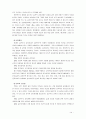 [인간과교육공통] 1) 주입식 교육관과 성장식 교육관의 비교설명, 시사점 2) 에릭슨의 성격발달단계이론의 설명과 시사점 10페이지