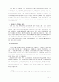 [인간과교육공통] 1) 주입식 교육관과 성장식 교육관의 비교설명, 시사점 2) 에릭슨의 성격발달단계이론의 설명과 시사점 18페이지