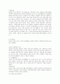 아동 청소년 정신건강의 문제 중 ADHD아동의 경우 발견 가능시기와 이 시기에 적절한 치료적 개입방법 및 적기에 적절한 개입을 하지 못했을 경우 일어날 수 있는 사춘기 이후의 문제 2페이지