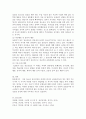 아동 청소년 정신건강의 문제 중 ADHD아동의 경우 발견 가능시기와 이 시기에 적절한 치료적 개입방법 및 적기에 적절한 개입을 하지 못했을 경우 일어날 수 있는 사춘기 이후의 문제 4페이지