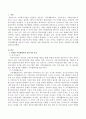 다양한 가족생활지원 전문가가 어떤 기관에서 어떤 훈련과정을 거쳐 어떤 분야로 진출하는지 설명하시오. 2페이지