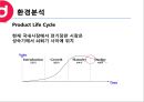 중소기업(보국전자) 해외진출 계획서 8페이지